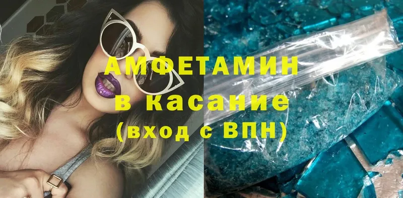 где продают наркотики  Белорецк  Amphetamine VHQ 